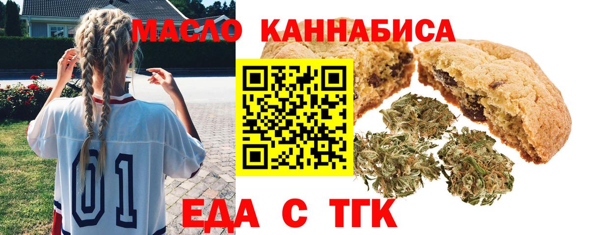 Долгопрудный  Еда ТГК конопля  Вход с VPN 
