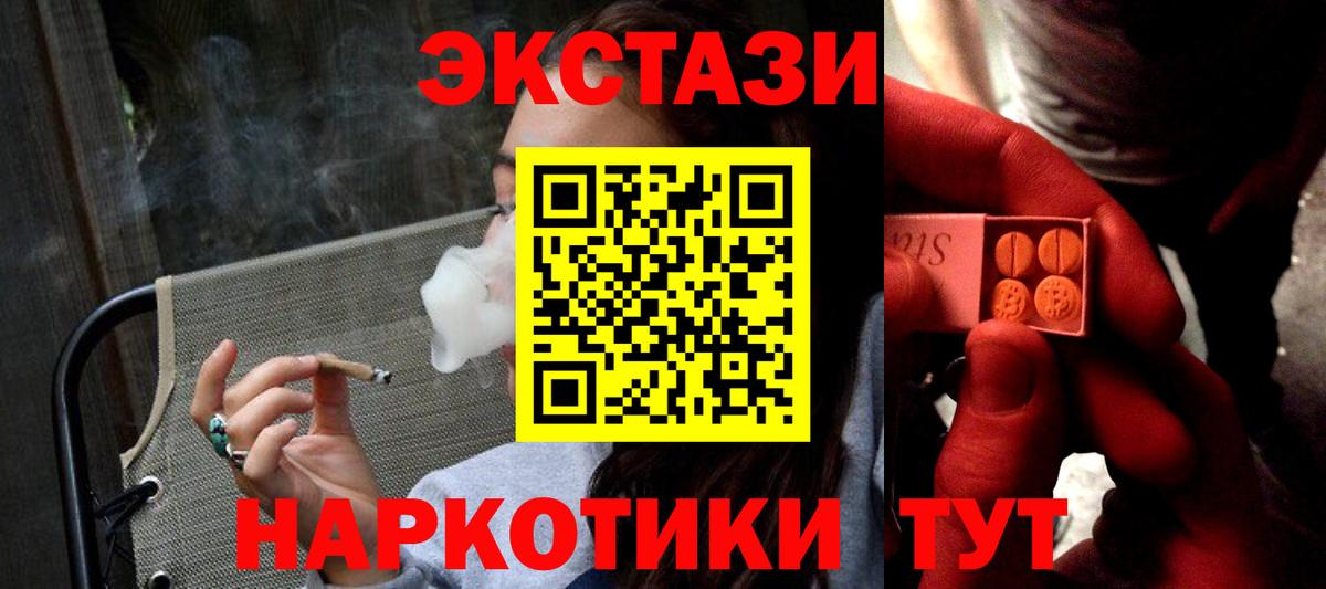ЭКСТАЗИ круглые  Вход с VPN  Ecstasy TESLA  ЭКСТАЗИ  Долгопрудный 