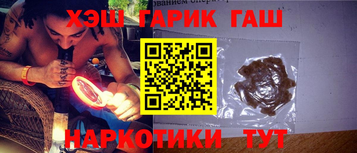ГАШ гашик Долгопрудный