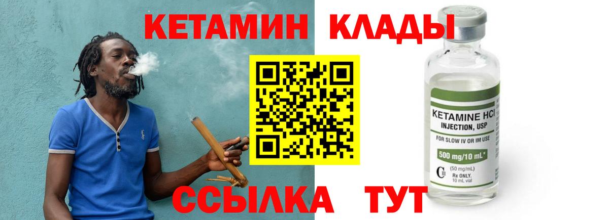 Кетамин ketamine  Вход с VPN  КЕТАМИН VHQ  Долгопрудный 