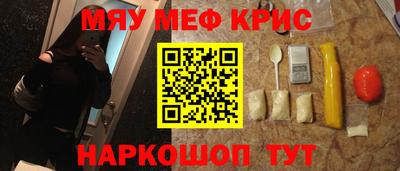 мяу мяу кристалл Можга