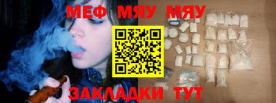 мяу мяу кристалл Можга