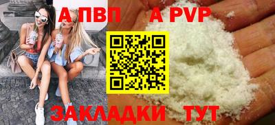 Альфа ПВП Моздок