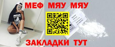 мяу мяу кристалл Можга