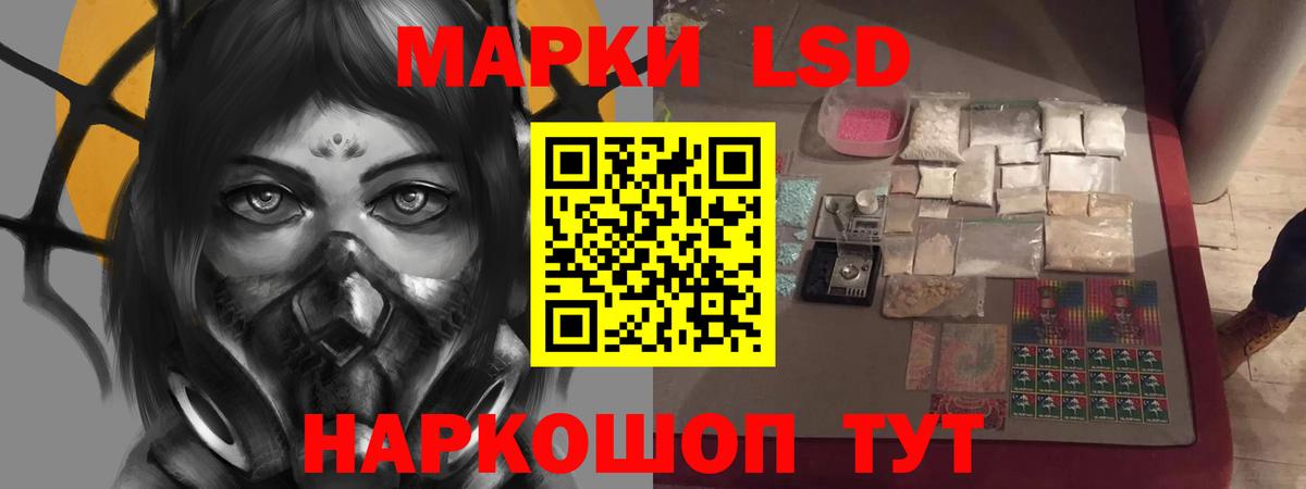 LSD-25 экстази кислота Долгопрудный