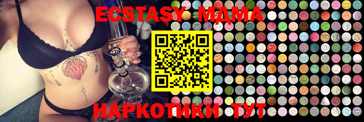 Долгопрудный  MDMA VHQ  MDMA  MDMA молли  Вход с VPN 