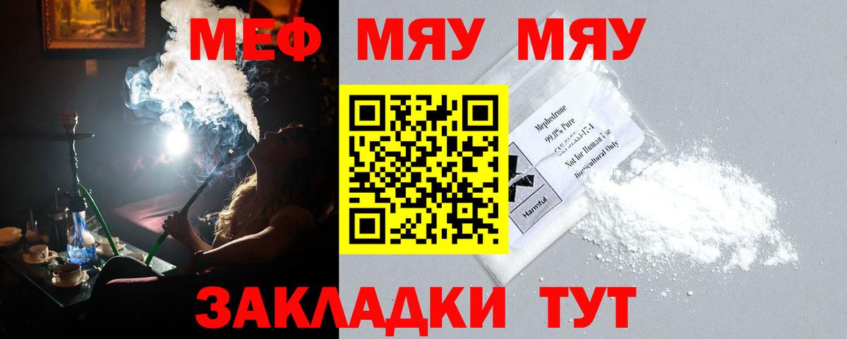 Меф VHQ  купить наркотики сайты  Мефедрон  Вход с VPN  Долгопрудный  Мефедрон мяу мяу 