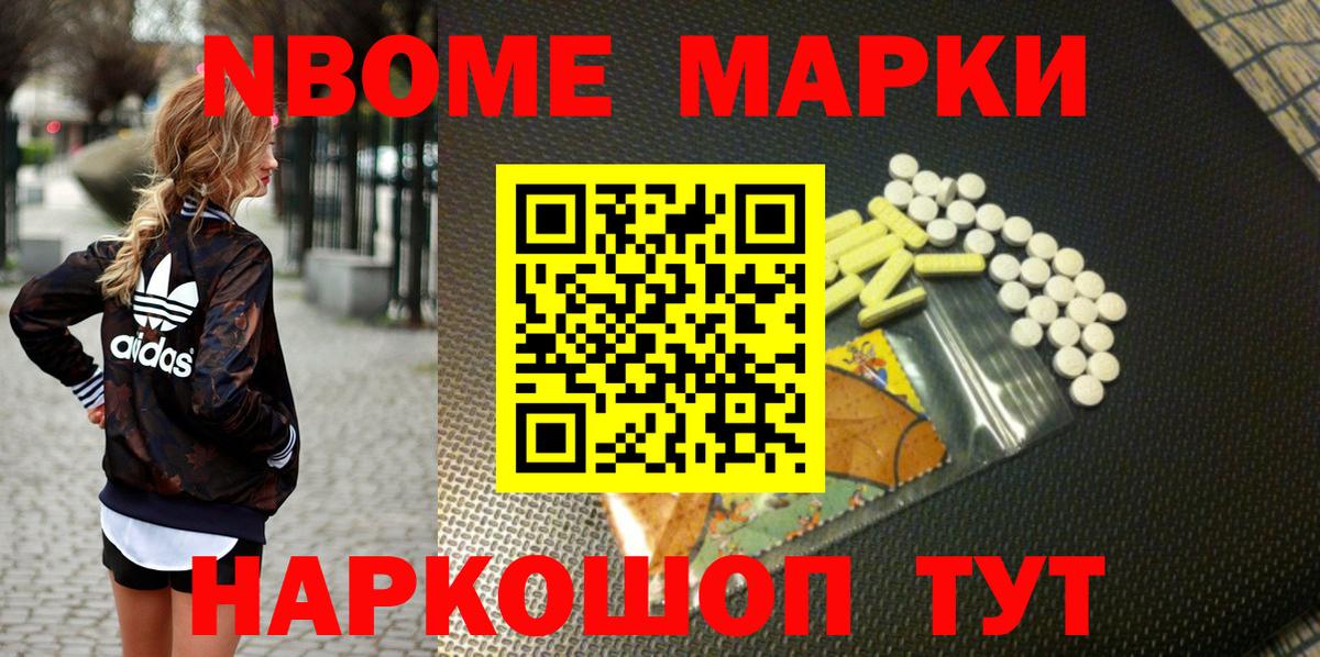 Марки 25I-NBOMe 1,5мг  Марки 25I-NBOMe 1,5мг  Долгопрудный  Вход с VPN 