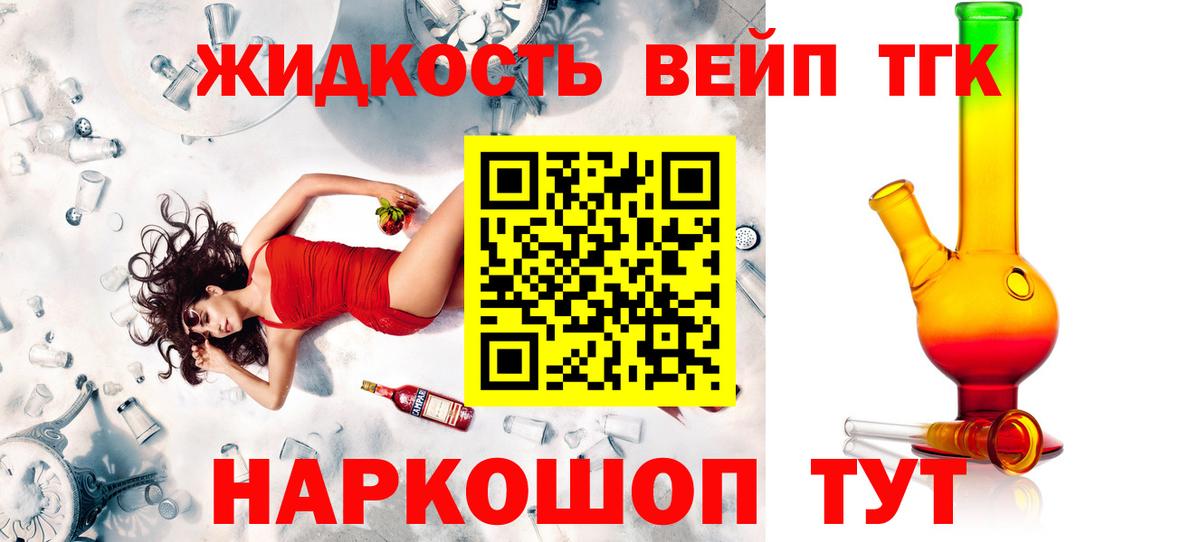 Дистиллят ТГК Wax Долгопрудный