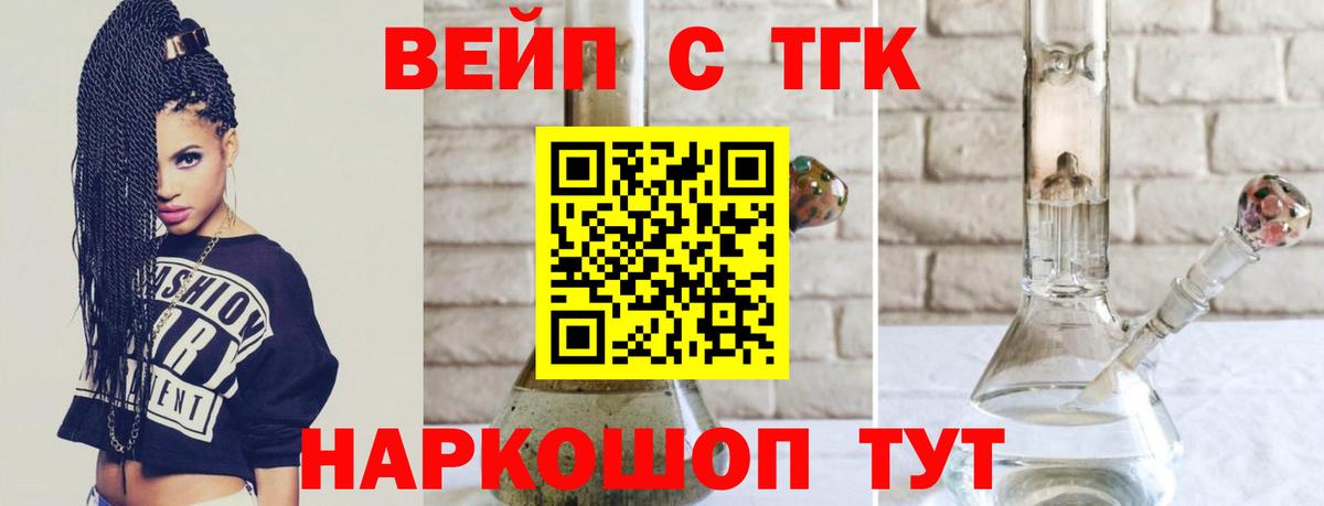 Дистиллят ТГК THC oil  Вход с VPN  Долгопрудный  Дистиллят ТГК концентрат 
