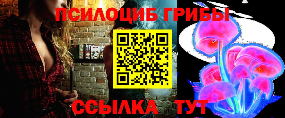 Галлюциногенные грибы Psilocybe  Вход с VPN  Долгопрудный  Псилоцибиновые грибы Cubensis 