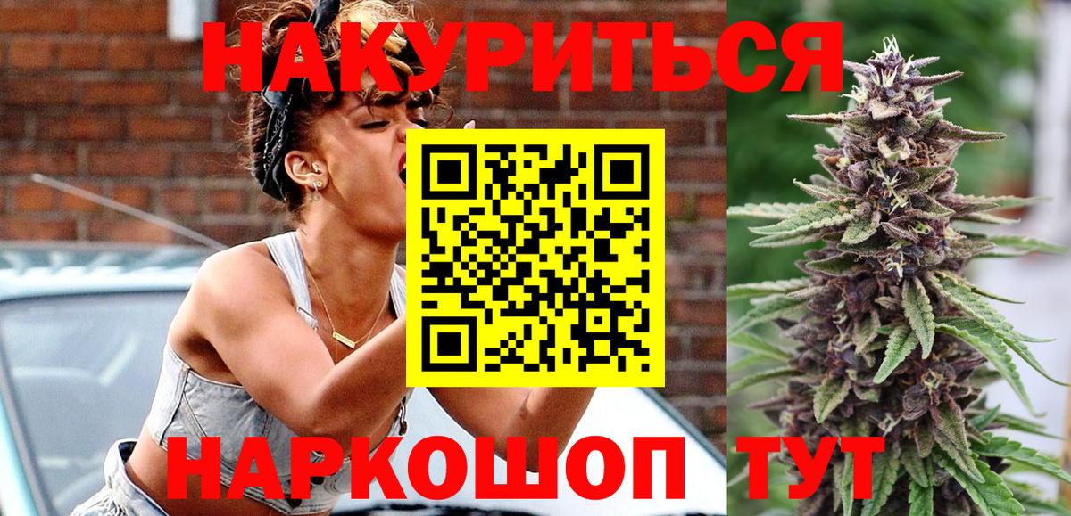 Канабис LSD WEED Долгопрудный